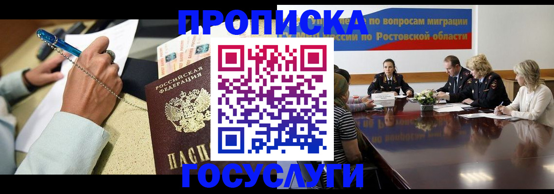 прописка в Нурлате