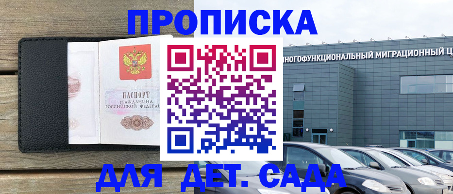 временная регистрация надежно в Нурлате