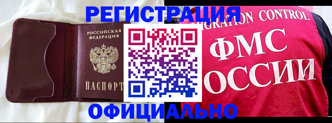 временная регистрация для школы в Нурлате