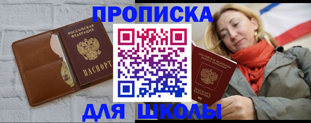 прописка для кредита в Нурлате