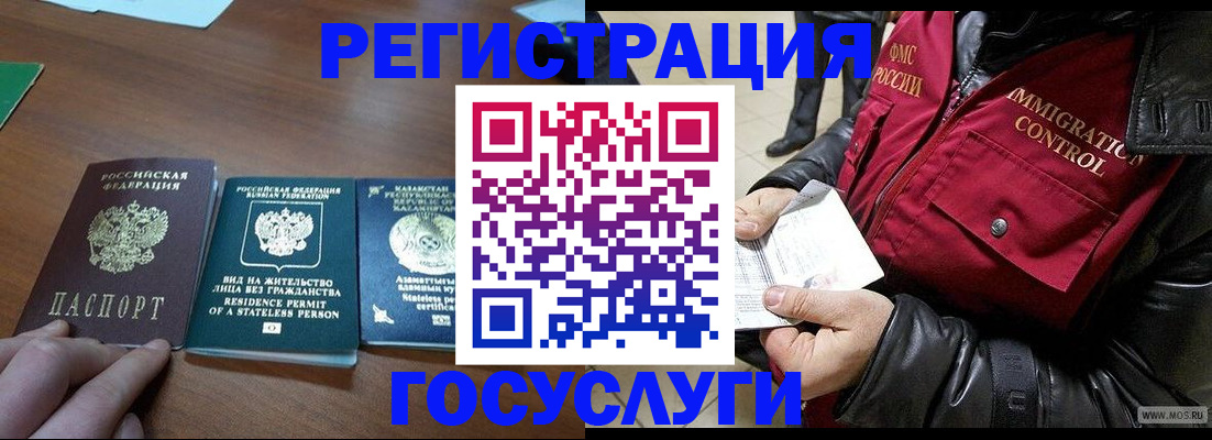 прописка законно в Нурлате