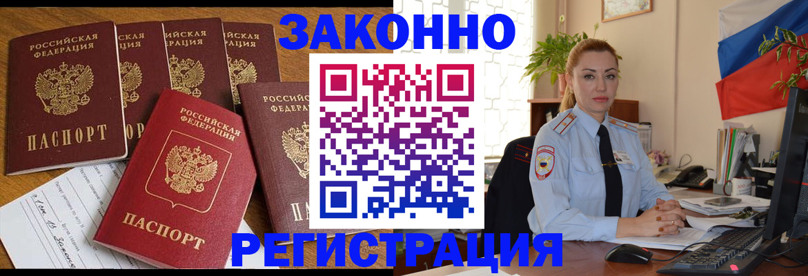 прописка регистрация в Нурлате