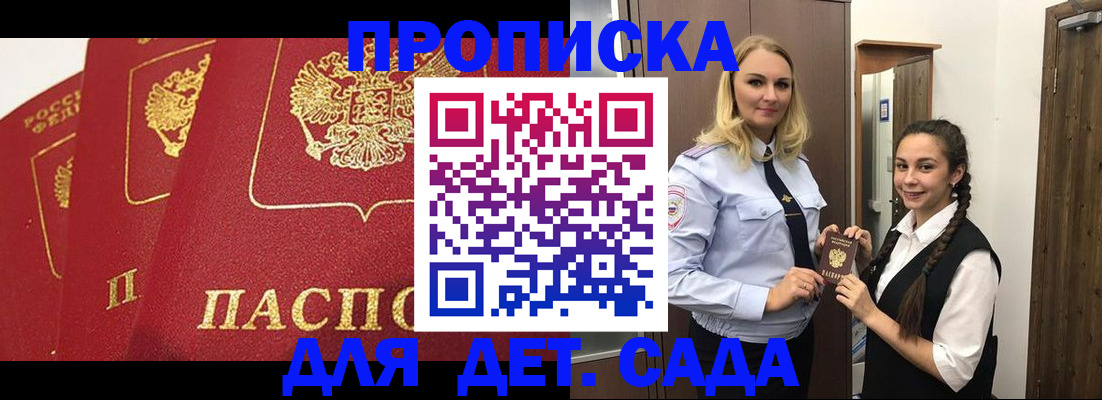 прописка поиск в Нурлате